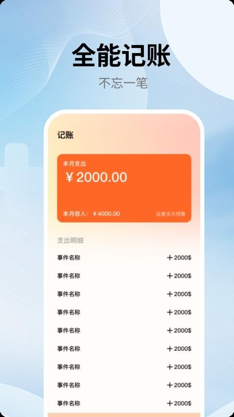 财运高照财运享通app