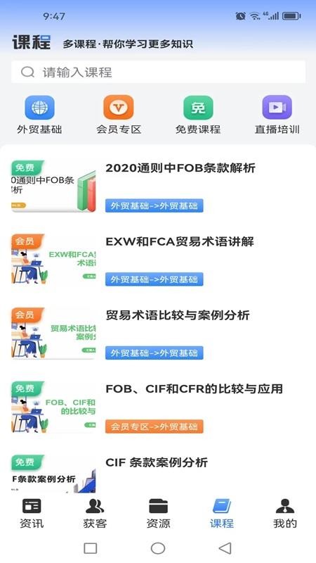 好品出海app图1
