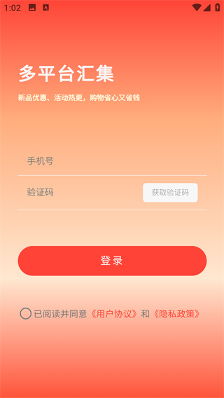 项多汇app图3