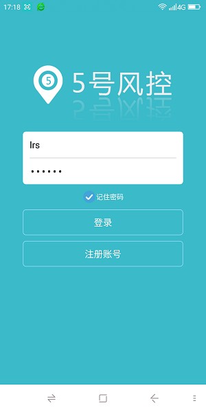 5号风控Pro软件