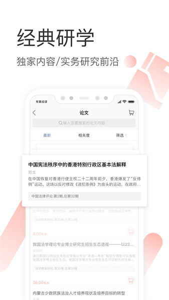 有章阅读app图3