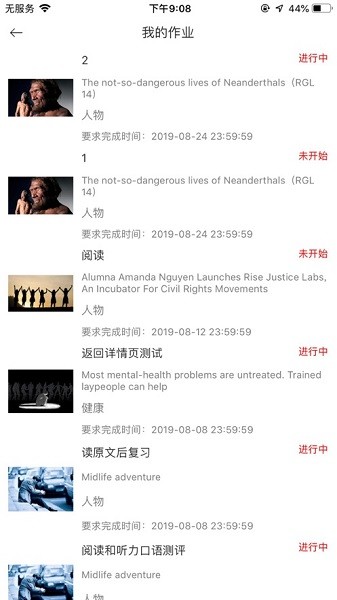 大英思博英语app图2