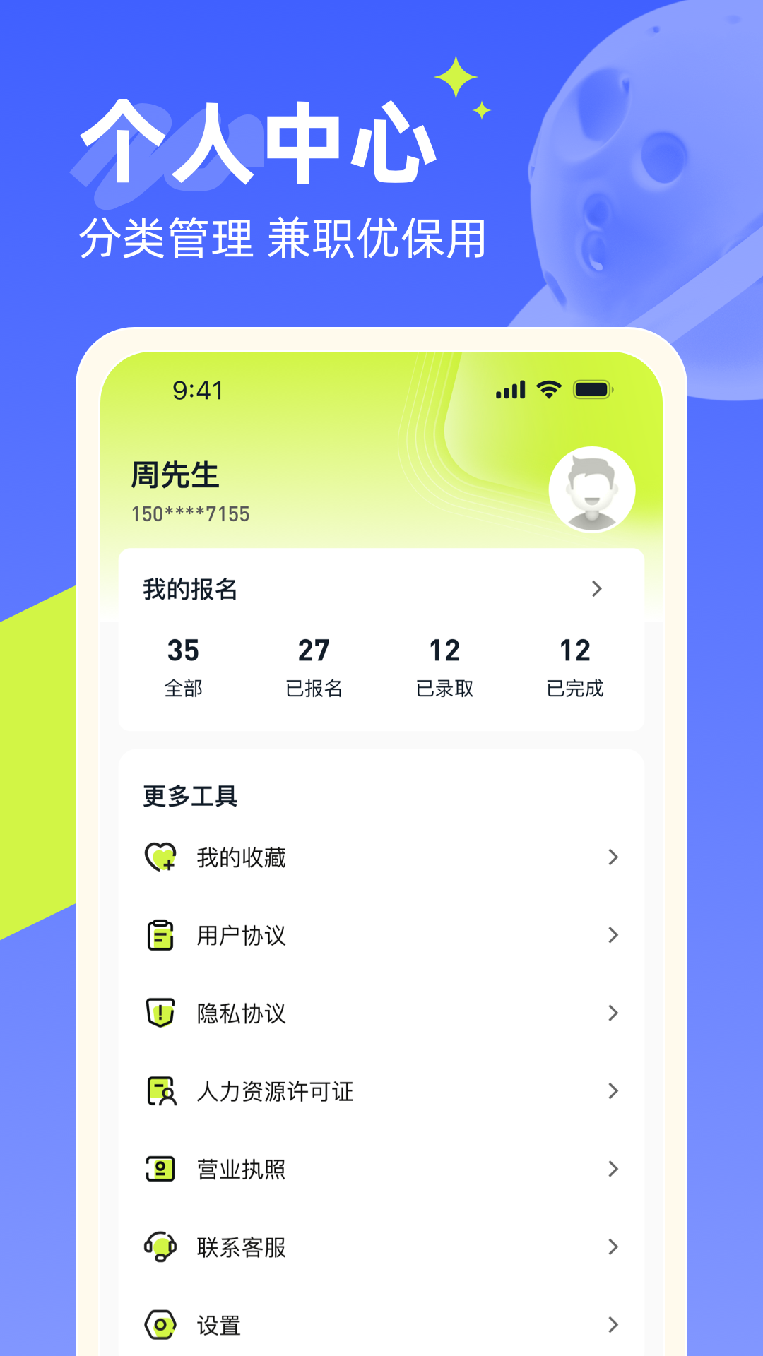 闲侠乐兼职安卓版图1