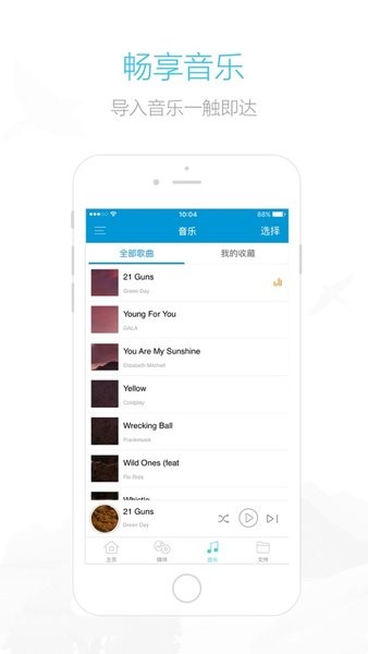 爱莫助手app图2