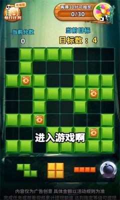 熊猫乐消消图3