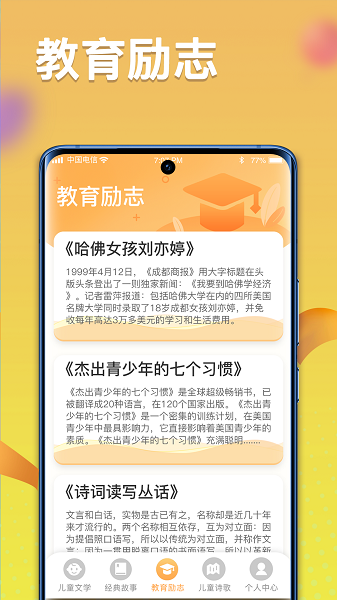 一米智慧app图2