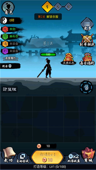 少侠好剑手游图3