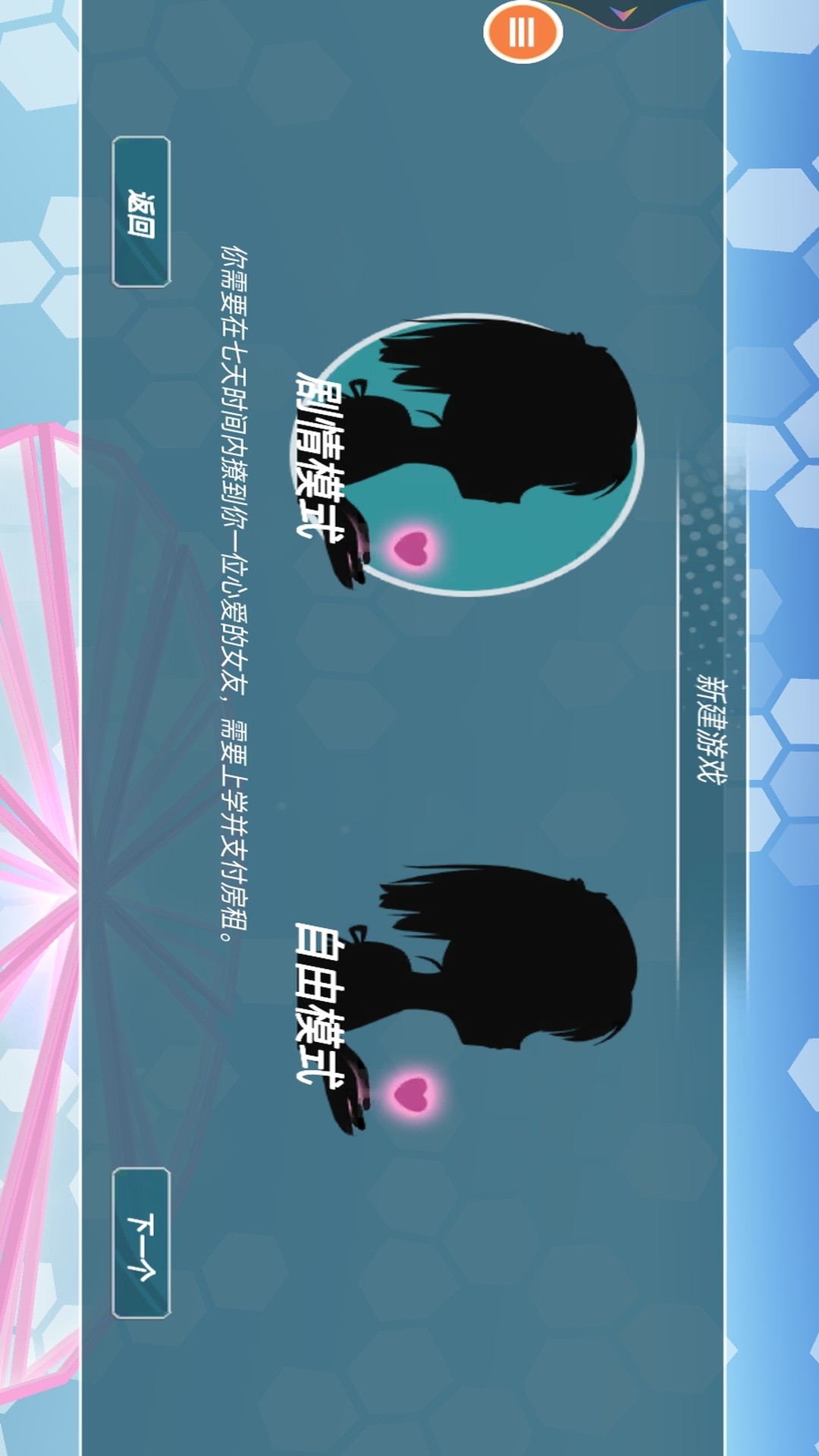 大城市生活模拟器游戏图4