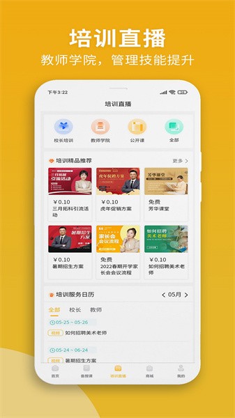 简鸟美术app图2