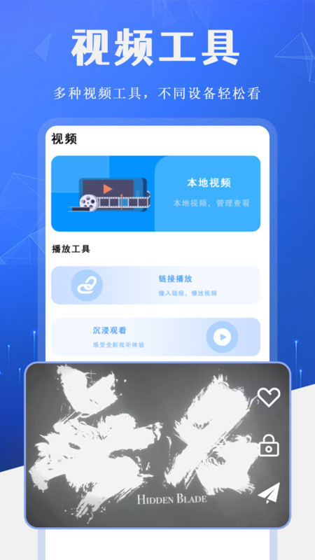 Eshare投屏助手app图1
