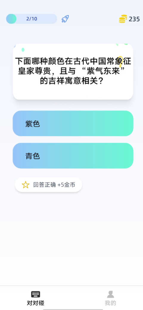 涂色对对碰软件