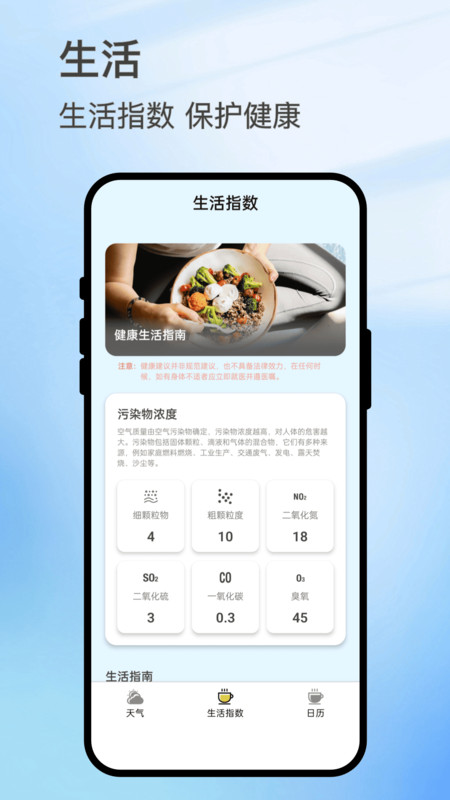 智雨云图app图2
