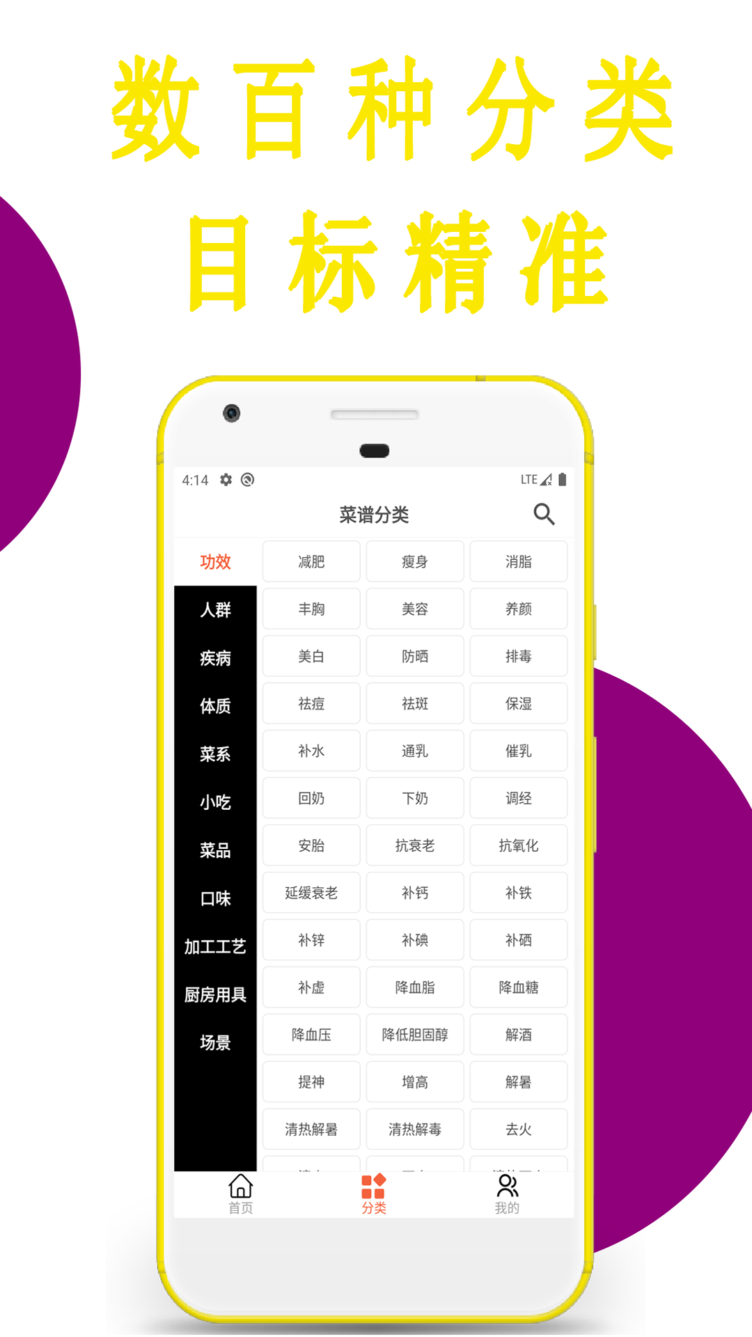 今日菜谱app图1