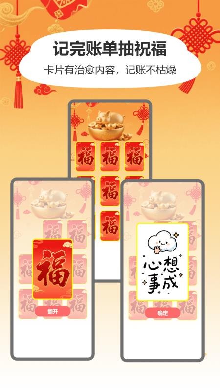 搬砖添财app