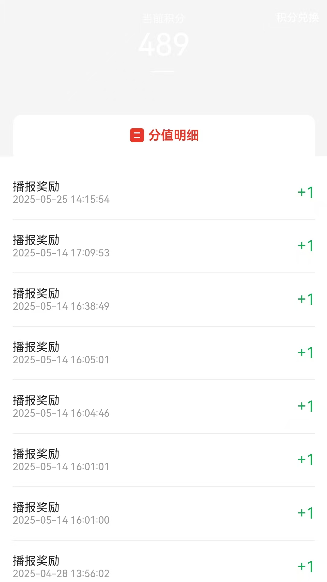 唤醒守望者APP图2