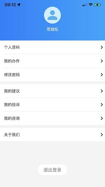 鹤政通app图2