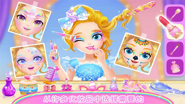 樱花公主美丽换装游戏图3