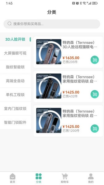 国皓优购app图1