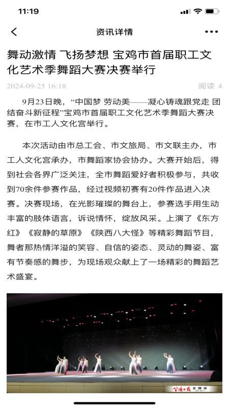 宝鸡一码通app图3
