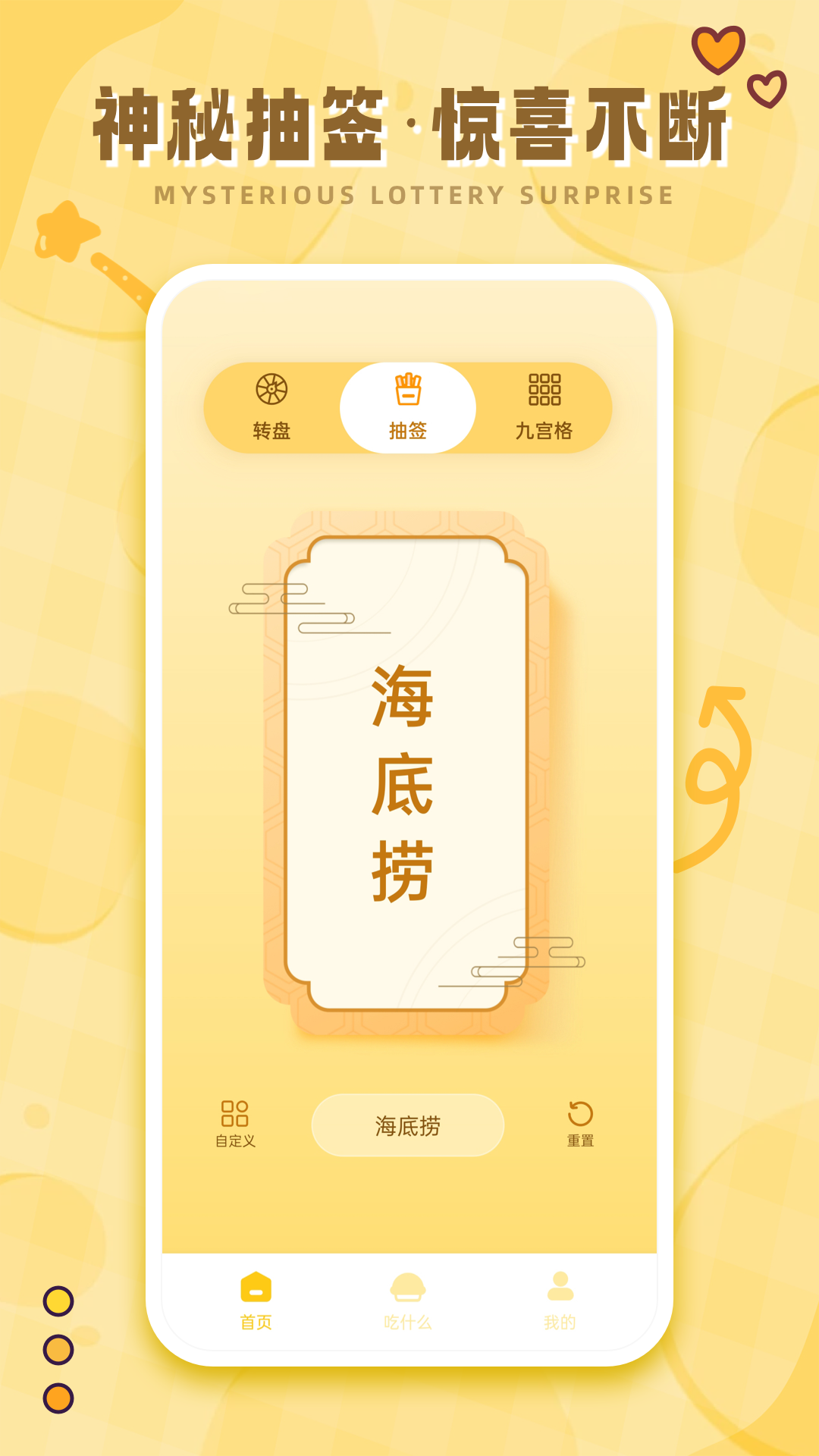 今天吃什么呢手机版图2