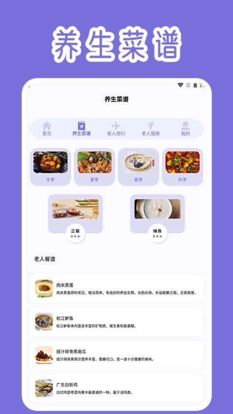 养老小镇app图2