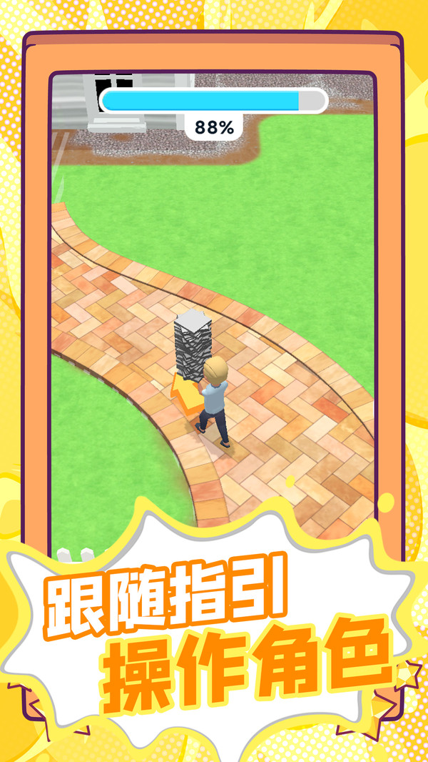 生存剧本游戏图2