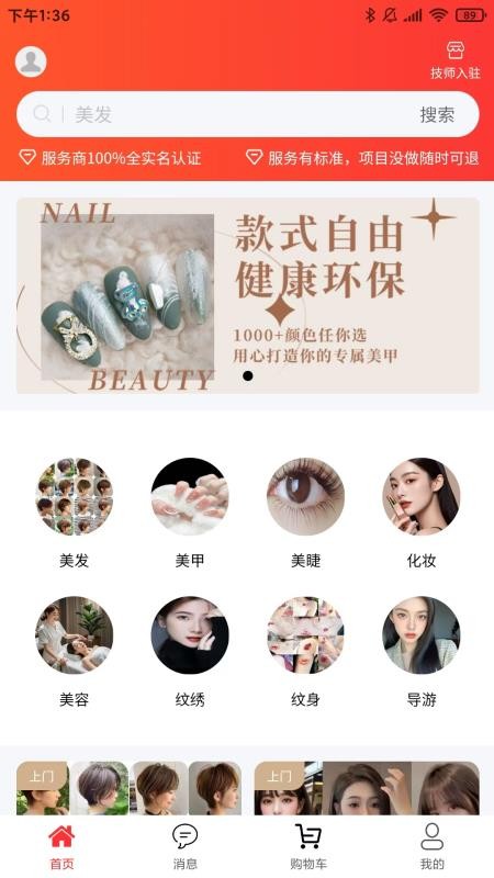 美悠美悠app