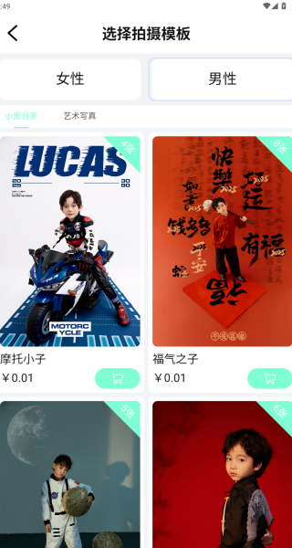 拍刻得app图1