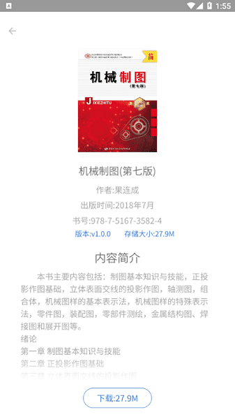 技载AR软件图2
