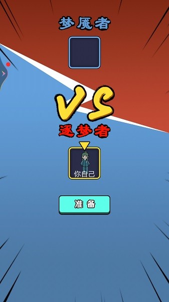 女寝异闻2游戏图1