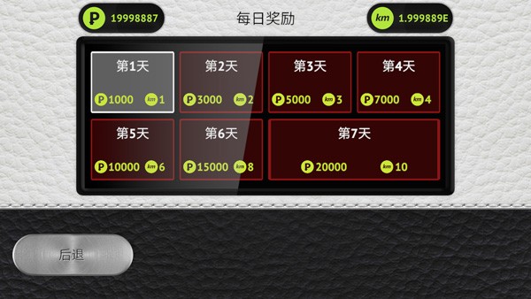 驾驶区2pro