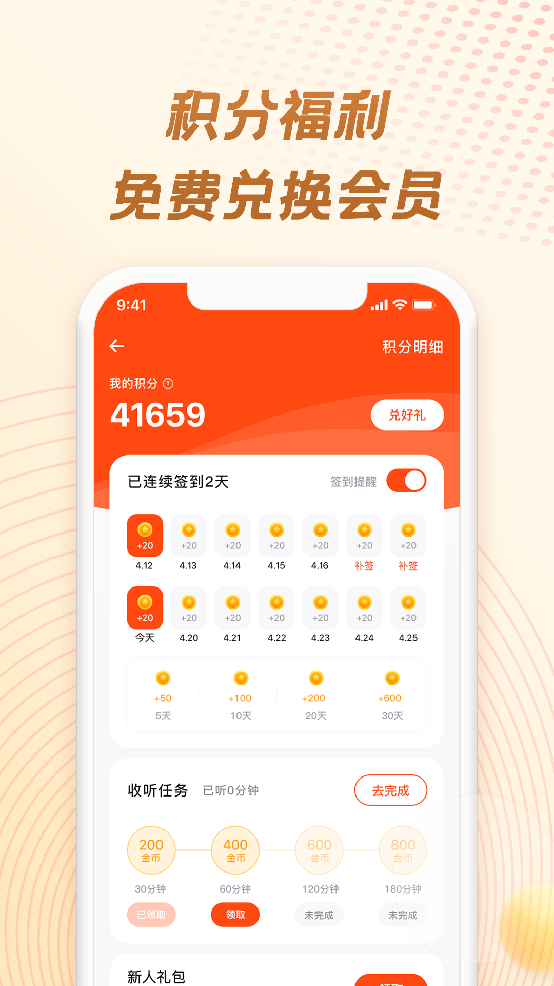 耳海app图3