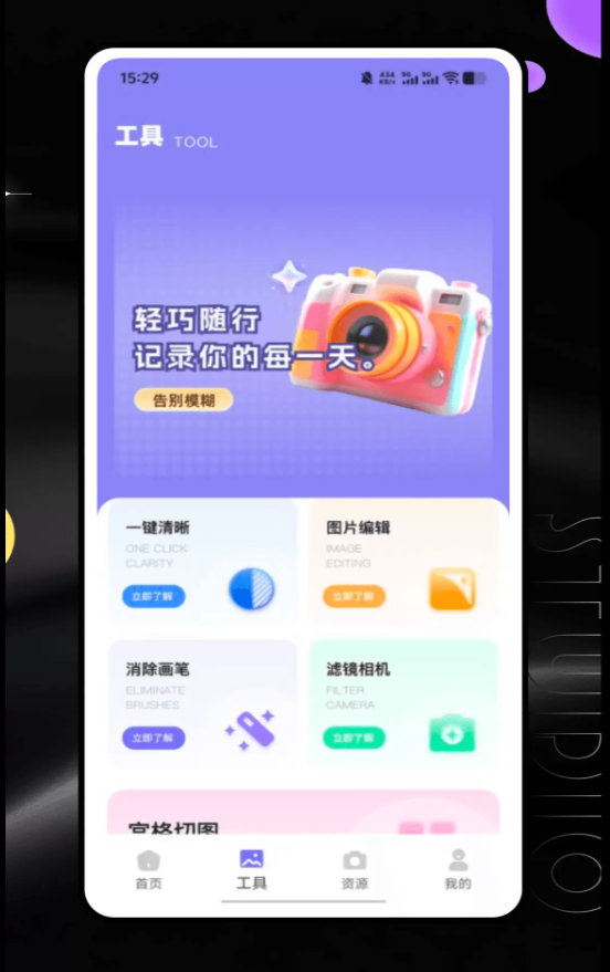 全能创作大师官网版图2