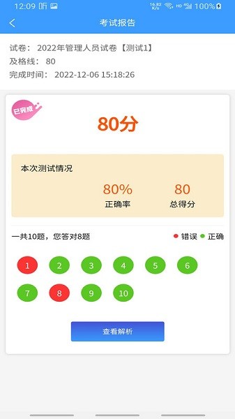 天驰安培app图1