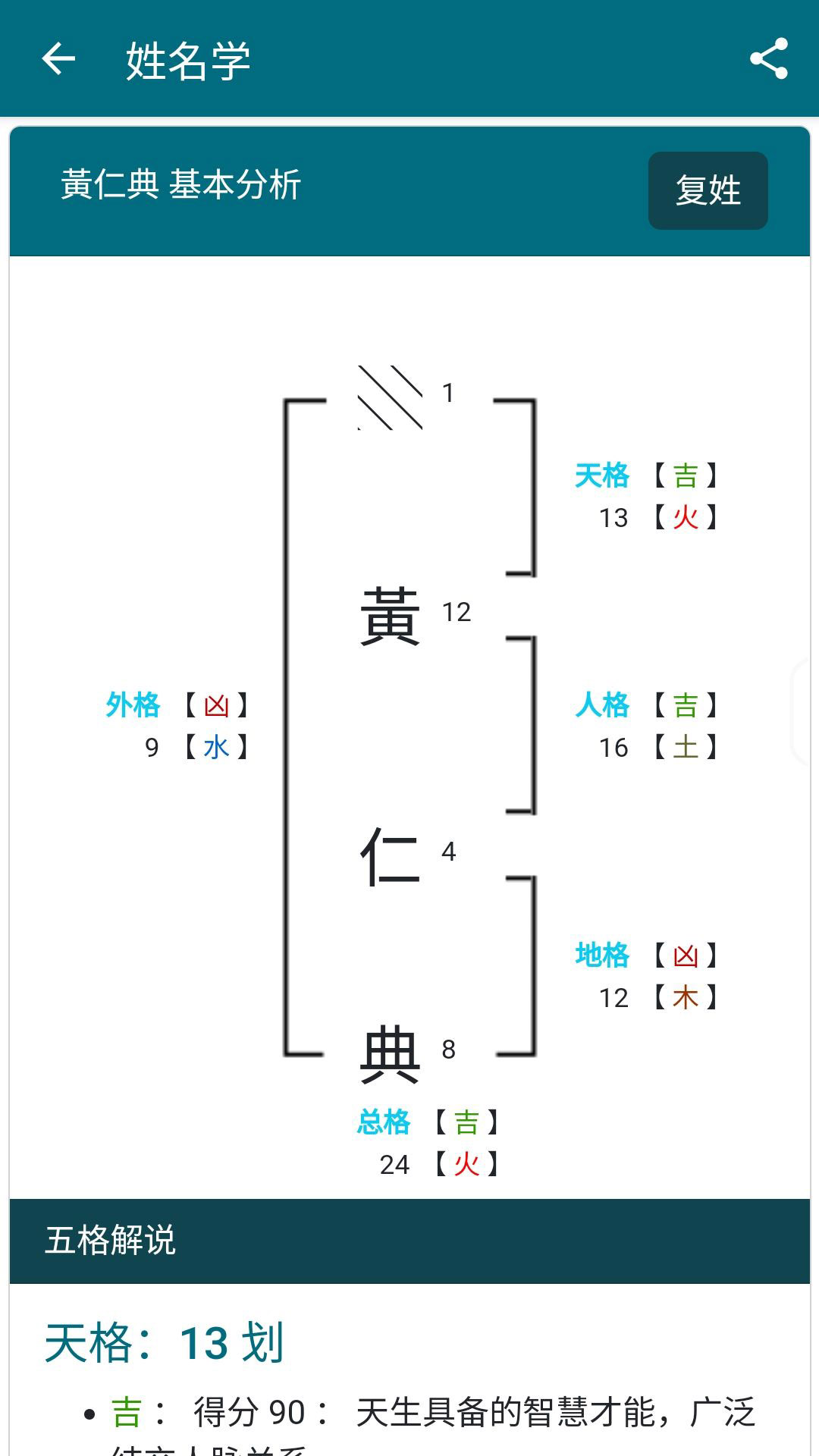 业务人脉王最新版图3