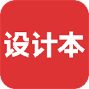 设计本软件图标