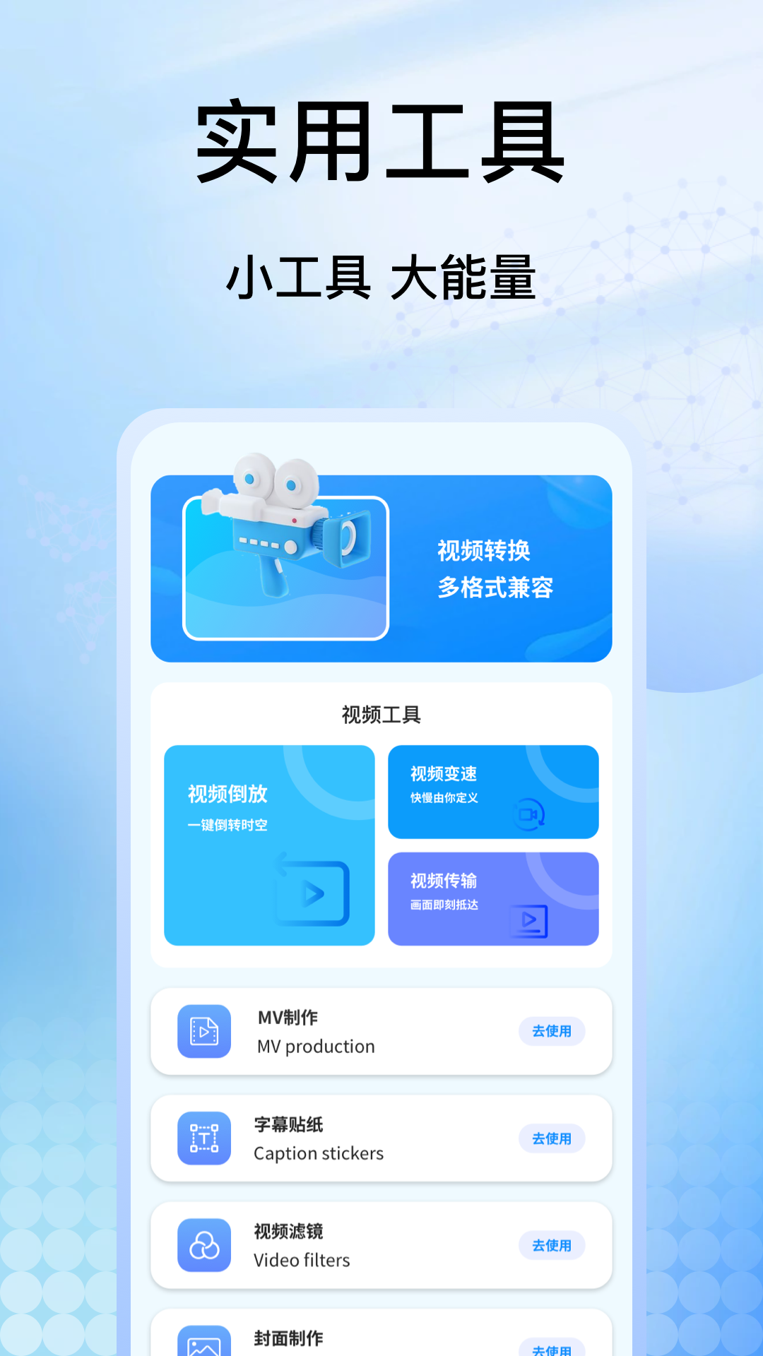 手机车载记录仪软件