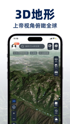 今日地球app图3
