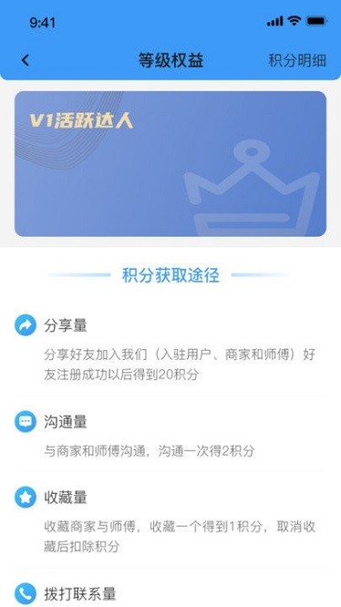本地师傅建材软件图3