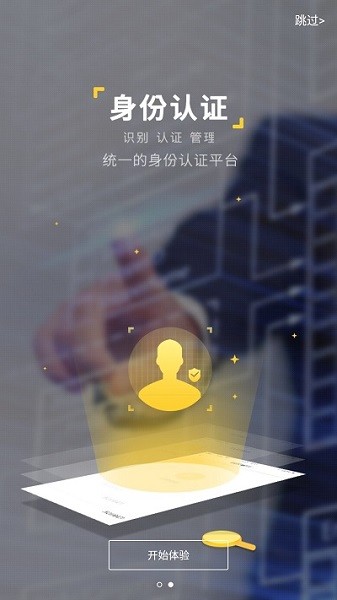 石油年金app图2