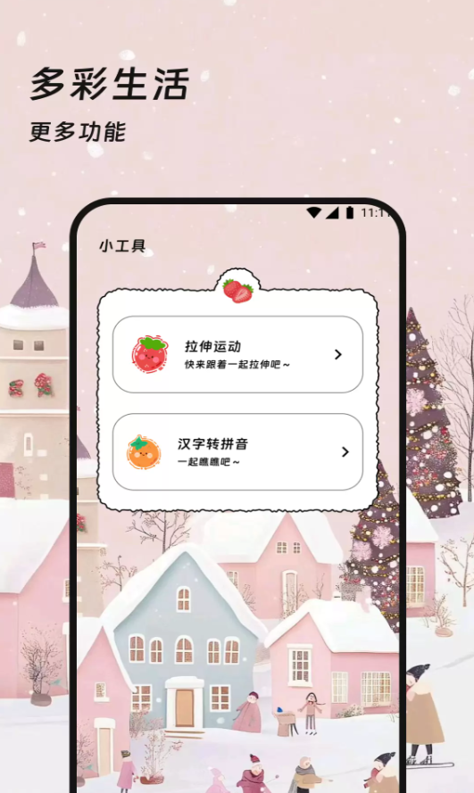 瞬达传译流量家app图3