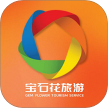 宝石花旅游商城app图标