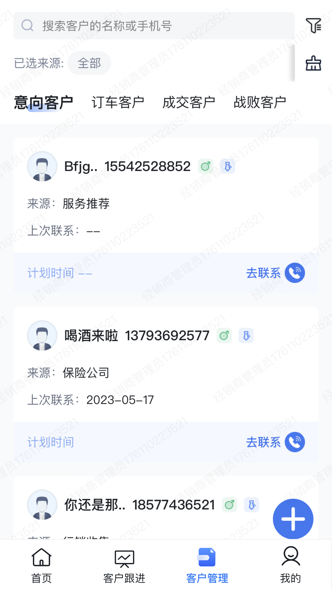 iCM分销版官网版图2