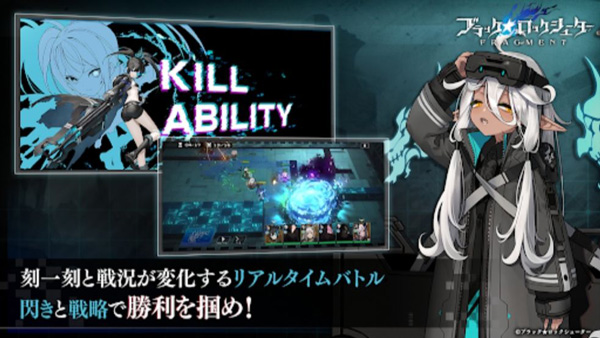 黑岩射手 FRAGMENT日服安装器图1