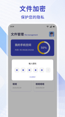 MY文件管理器软件图2
