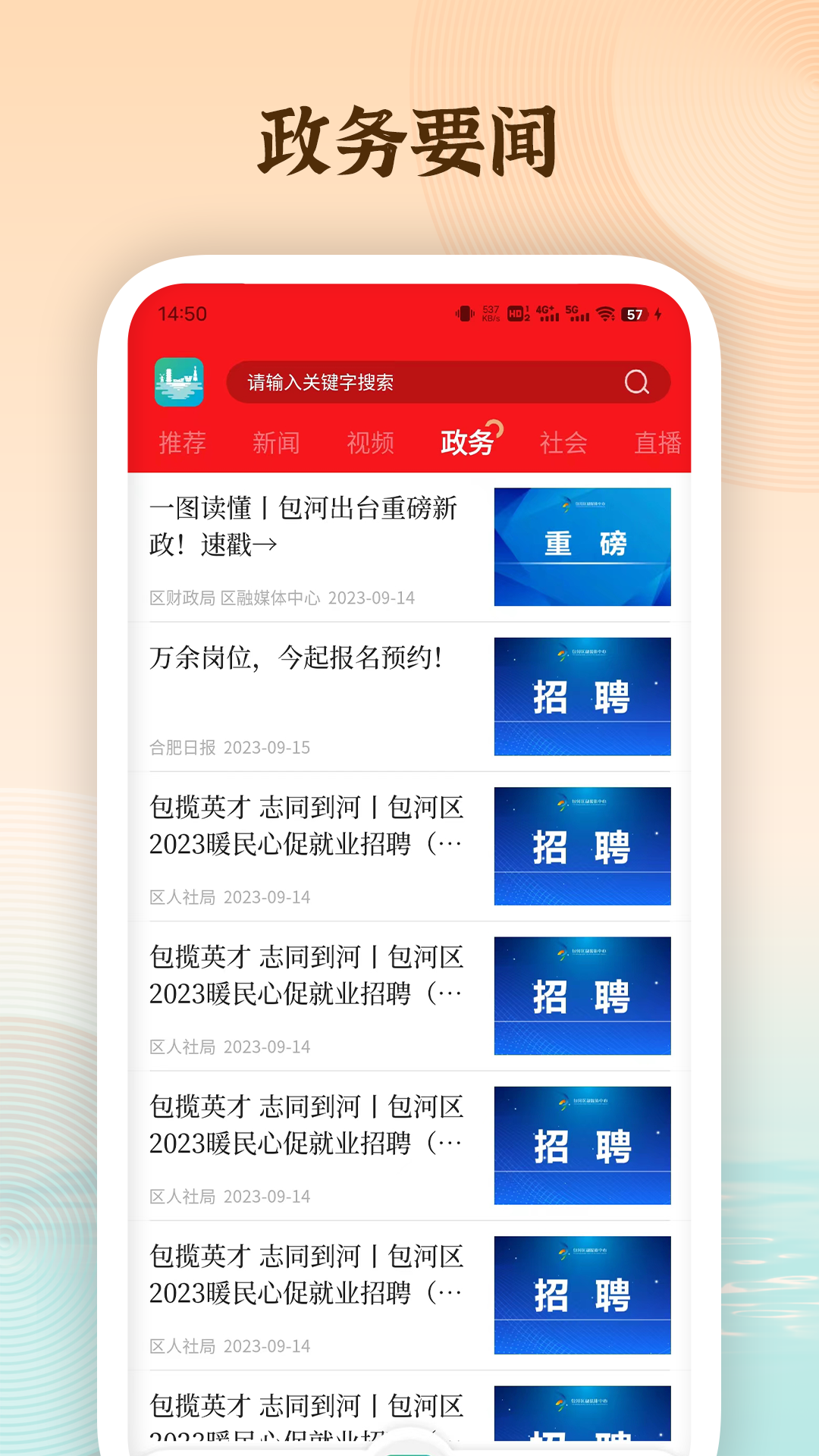 在包河官网版图1