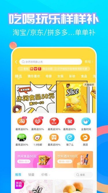 蚂蚁补贴软件