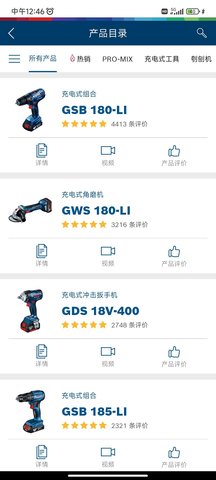 具好用app图2