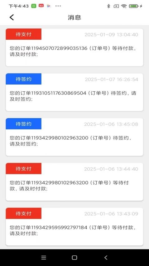 火琰租app图1