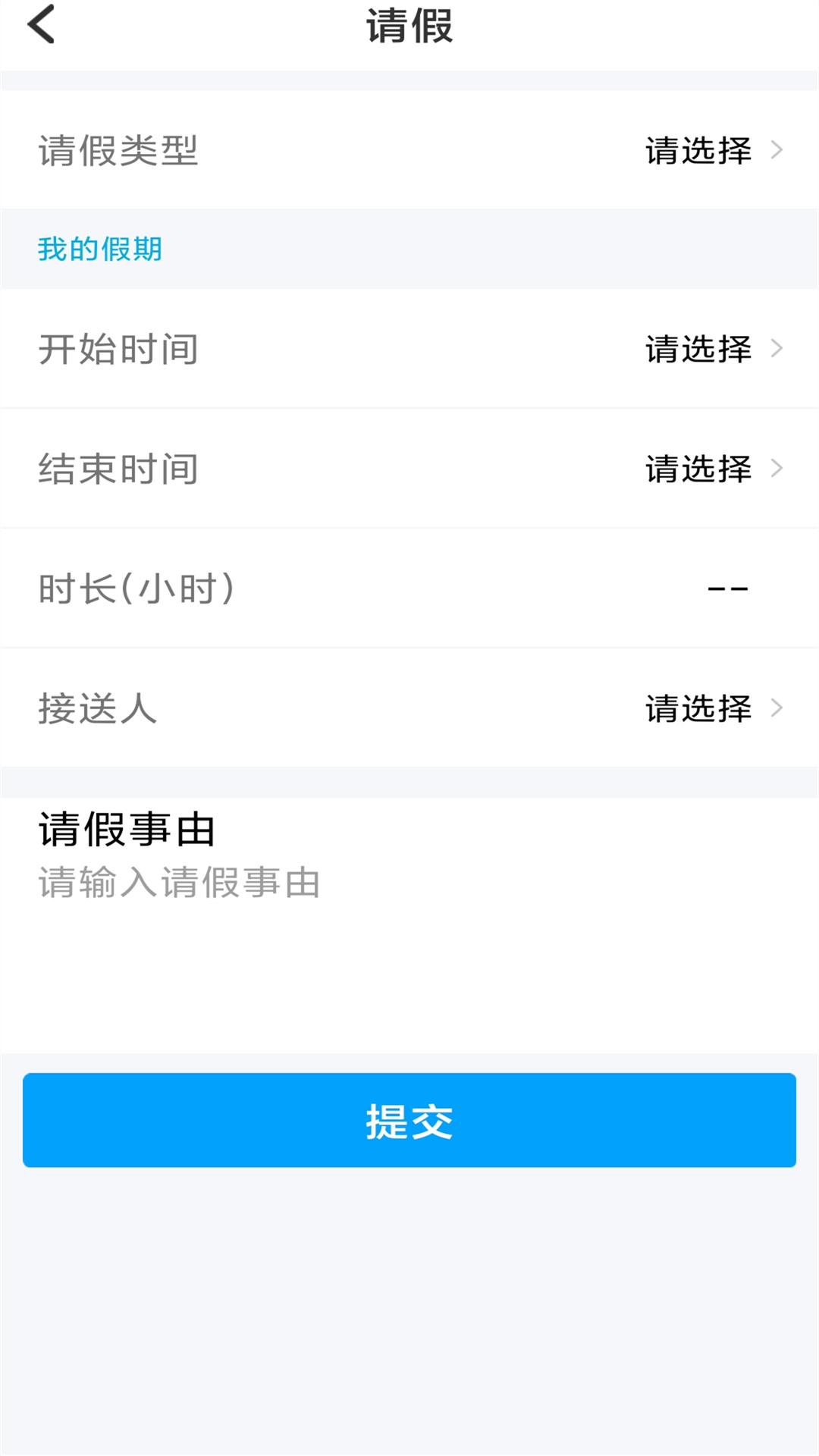 鑫考云校园官网版图2